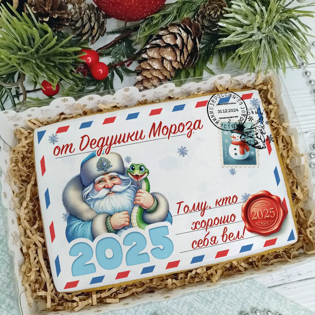 Новый Год 2025 (Письма 02)